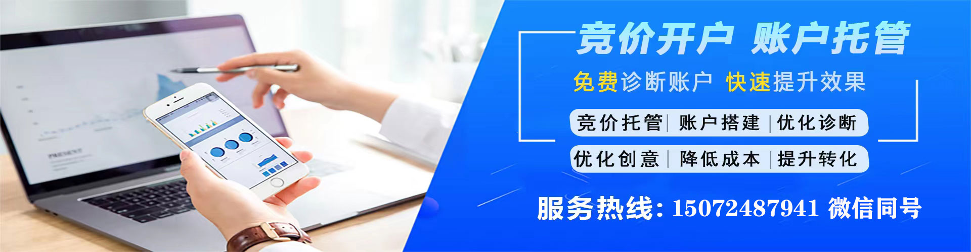 洞头sem优化